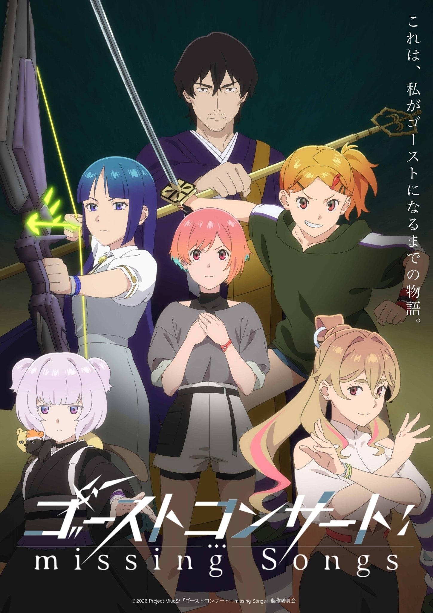 幽灵音乐会封面图